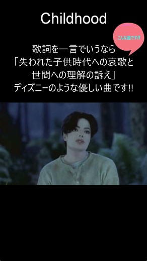 【パート1】マイケル ジャクソンの歌詞が良すぎる曲を3つ紹介!! #shorts #マイケルジャクソン