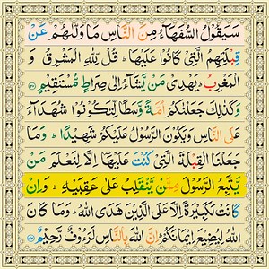 36K views · 3.7K reactions | Heart Melting Quran Recitation Para 3 Part 1 | تلاوة القرآن الكريم | Shahriar Tune | Facebook