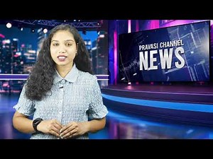 Pravasi Channel News Powered By eMalayalee| September 9, 2025 | പ്രവാസി ചാനൽ | ഇ-മലയാളി വാർത്തകൾ
