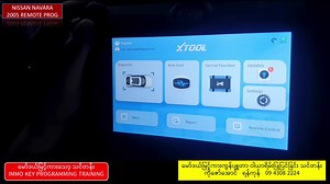 AUNG AUTO SERVICE ရဲ့ EFI COMPUTER CONTROL TRAINING (မော်ဒယ်မြင့်ကား ကွန်ပျူတာ ဝါယာရိမ်း သင်တန်း ) ဒီနေ့ မော်ဒယ်မြင့်ကားလေး/ကားကြီးတွေမှာ လုံခြုံရေးစနစ်သုံး ကားသော့(Chip Key) (Immobilizer Control System) ပါလာပါပြီ၊ ဒီအခက်တွေကိုကျော်ဖြတ်နိင်ဖို့ ကျွမ်းကျင်ဖို့ လိုအပ်လာပါပြီ။ Remote Programming ပိုင်းကိုလဲ သင်ကြားပေးနေပါတယ်။ EFI Computer Control Training (မော်ဒယ်မြင့်ကား ကွန်ပျူတာ ဝါယာရိမ်း သင်တန်း) ကိုတော့ (2-12-2025) ပြန်ဖွင့်ပါမယ်။ မနက်(၁၀) နာရီ မှ နေ့လည်(၂) နာရီ,,,,(2-12-2025) To (30-12-2025) 