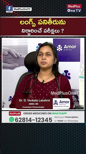 What Involves Lung Function Test l Pulmonary Function Test