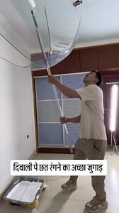 48K views · 7.4K reactions | Good method to paint ceiling without making floor and self dirty in this Diwali renovation . . . #architecture #design #interior #interiordesign #architect #civil #civilengineer #carpenter #homedecor #homedesign #wooddesign #woodwork #kitchen #kitchendesign #luxury #jugaad #stone #stonedesign #tiles #ig #construction #renovation #trending #homedetails #spacehack #diwali #diwalicleaning | Nirman Sutra Designs | Facebook