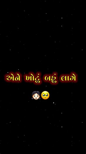 હુંરાતો નીરાતોDil Ni Dhadkan |RajniDabhi Song #shortsfeed #gujaratibewafasong #sadstatus #shorts