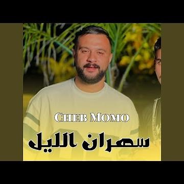 سهران الليل