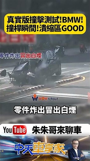 BMW hosting its own crash test? Footage of head-on collision with traffic light pole leaves car t...