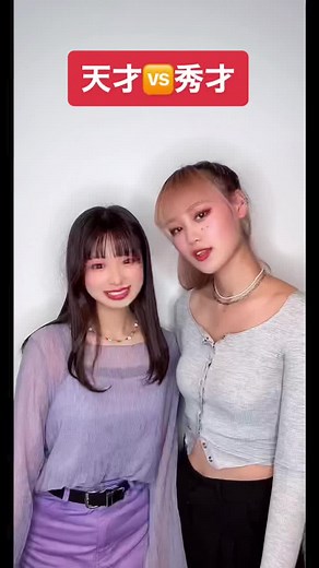 みんなはどっちのタイプ〜？💭#あるある #おすすめ #ラップ女子 #ラップ #ルイとKT #tiktok教室 #勉強 #天才 #秀才