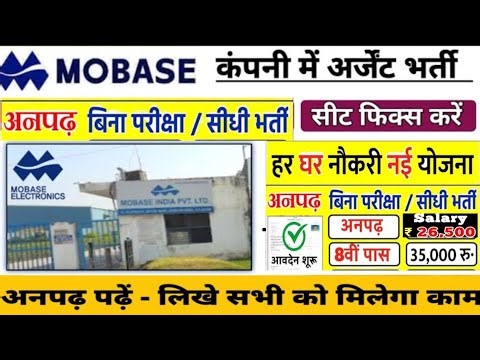 Mobase Company Job vacancy 2026 Surajpur Gr. Noida Boys and Girls