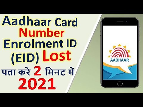AADHAR CARD 🔥 Enrolment ID (EID) Aadhaar Card Number Lost ! How To Find Lost Aadhar Number Online !