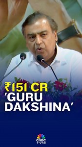 At the launch of Professor MM Sharma's biography, Divine Scientist, Mukesh Ambani, Chairman and MD of Reliance Industries, announced an unconditional grant of ₹151 crore to his alma mater, the Institute of Chemical Technology (ICT), Mumbai. The gesture, described as 'Guru Dakshina', fulfills Prof Sharma’s wish for Mr Ambani to give back meaningfully to the institution that shaped his early years. . #Watch #MukeshAmbani #ICTMumbai #RelianceIndustries #GuruDakshina #MMSharma #DivineScientist #CNBC