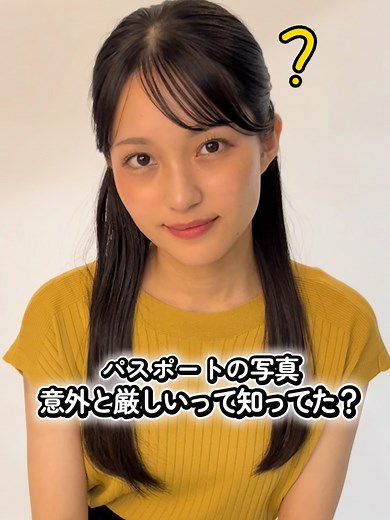 パスポート写真の注意点とポイント