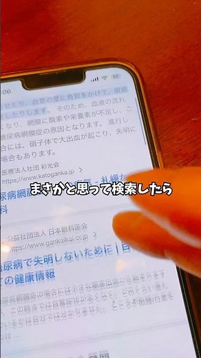【1型糖尿病】眼底出血