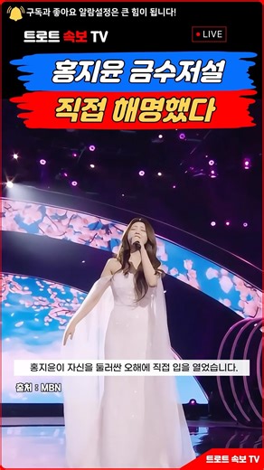 홍지윤, 금수저설 직접 해명…“나는 플라스틱 수저”