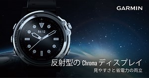 Garmin Chroma Display | Garmin