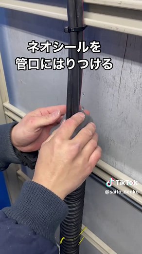 きれい風ネオシールのつめ方