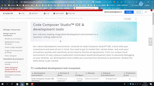 CCS、ControlSuite软件的安装 【小丁one带你准备全国电子设计大赛系列视频】