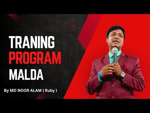 Training Program | RCM business | Malda Bm Grand | By ‪@MDNOORALAMRCM‬