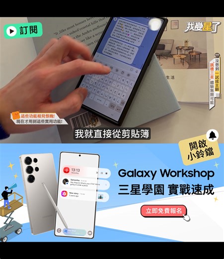 14 reactions | 【三星學園 | 實戰課程 AI 輕鬆上手 】 帶你探索 Galaxy AI 新世代✨ #免費報名 ...