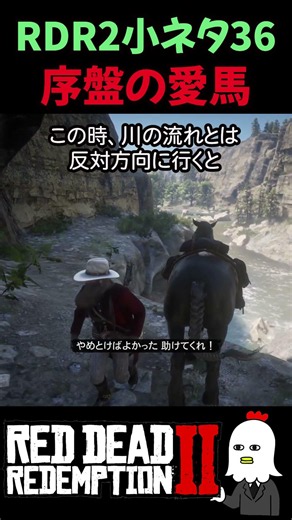 【RDR2】99％が見逃す無料のレア馬 | ほとんどの人が気づかない隠し要素【レッドデッドリデンプション2】