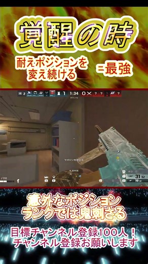 【R6S】耐久 is 最強！弾幕が実は鍵＃R6S #r6siege