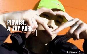 Playlist｜#朴宰范Jay Park｜私藏随机歌单｜“SEXY 4 EVA💎”