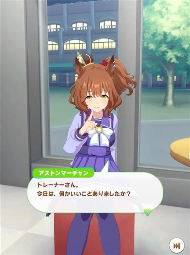 【ウマ娘/フリートーク】アストンマーチャン①「トレーナーさん、今日は、何かいいことありましたか？」【たむ / t’s Web Labo】#アストンマーチャン