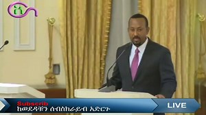 59K views · 931 reactions | አብያችን ከቤተመንግስት ያደረገዉ ማር የሆን ሙሉ ንግግር Please subscribe to our YouTube Channel www.youtube.com/c/realtimeaddis | Real Time Addis | Facebook