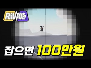 Is it true that Pixel Sniper is the best? [Roblox Rivals]