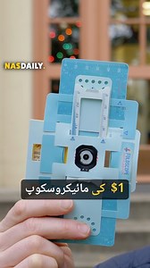 118K views · 1.9K reactions | $1 کی مائیکروسکوپ #nasdaily #microscope #science | Nas Daily Urdu | Facebook