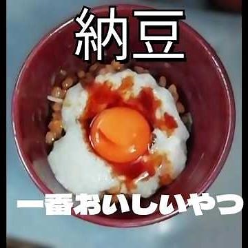 一番うまい納豆 #納豆レシピ #とろろレシピ #長いもレシピ #Natto Recipe