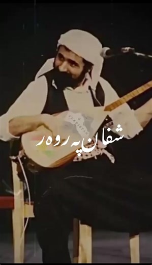 Şivan Perwer: The Voice of Kurdistan