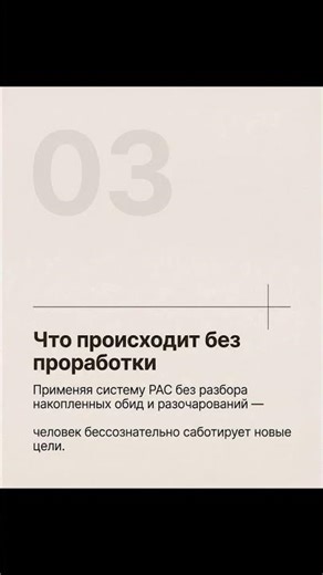 Почему самопрограммирование даёт откаты — и как радикальное прощение это исправляет?!