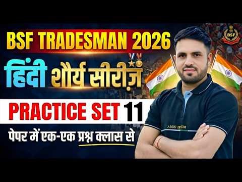BSF Tradesman Hindi Classes 2025 | Set 12 | Hindi Previous Year Questions for Bsf tradesman