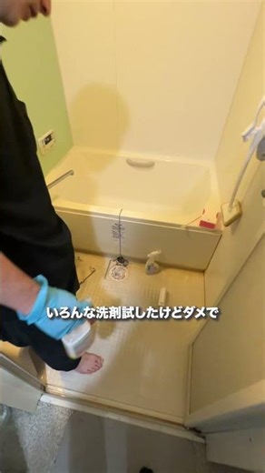 Cleaning the bathroom floor