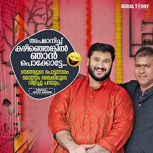146K views · 1.4K reactions | നീ ഇപ്പോ അതൊന്നും പറയണ്ട  | Prince | Shiju Aroor | Anuraga Ganam Pole | Serial Today | Facebook