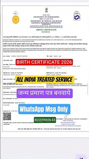 How To Apply Birth Certificate From Home | How To Dawnload Birth Certificate Online #viral