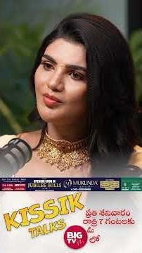 పింకీ BREAK UP స్టోరీ | Priyanka Singh Kissik Talks | #telugupodcast #shorts