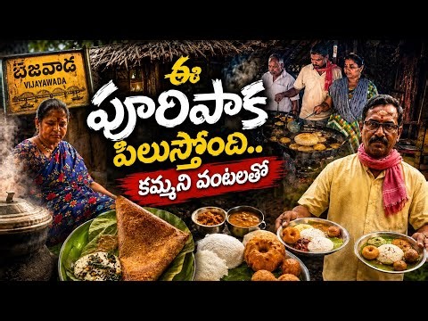 Delicious Morning Flavors at Puripaka in Bezwada | Vijayawada Food | Food Book