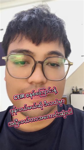 #fyp #CEIR | mobile legend