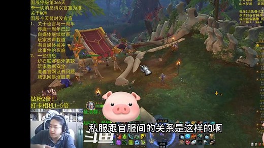 ac绅士向解读魔兽私服与官服关系！