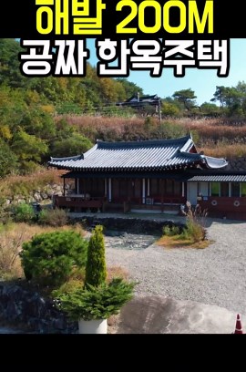 전국 시골집 & 전원주택 매물 정보 모음