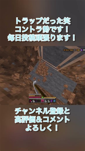 トラップだったのか笑笑 #マイクラ #minecraft #マインクラフト #hive #hiveskywars #skywars #controller #トラップ