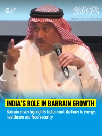While celebrating the Silver Jubilee of ICWA as an Institution of National Importance, H.E. Abdulrahman Mohamed Ahmed Al Gaoud, Bahrain’s Ambassador to India, highlights the strong contributions of Indian expertise to Bahrain’s energy sector, India’s growing prowess in healthcare, and its role in supporting food security in Bahrain and across the GCC region. Video Credit: @meaindia @indiainbahrain #NewsofBahrain #Bahrain #news #NOBDigital
