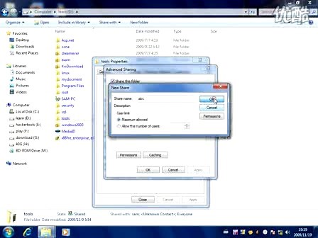 win7设置共享文件夹