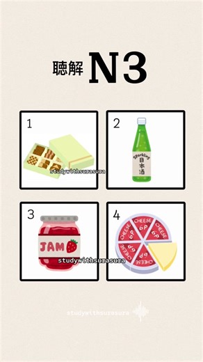 N3 listening test#n3 #jlpt #studywithsurasura #リスニング #japaneselanguage