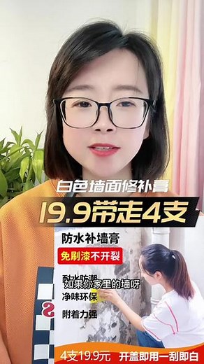 只要是家里大白墙起皮，开裂，破洞，涂鸦都可以修补，操作特别的简单#补墙膏 #墙面修补