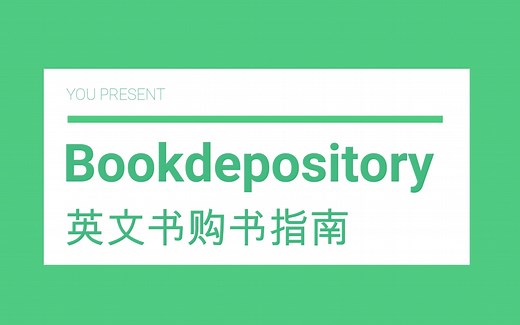 【BOOKS】英文书购书攻略-Bookdepository