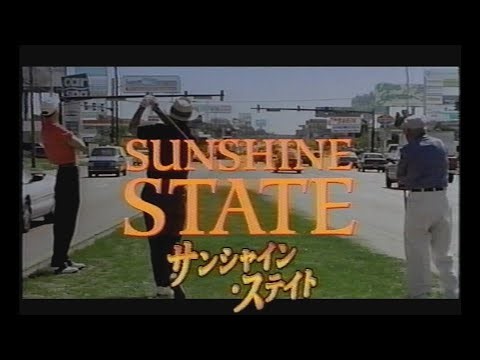 映画「サンシャイン・ステイト」(2002)日本版予告編 SUNSHINE STATE Japanese Trailer