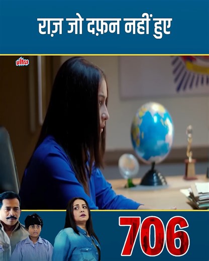 706 (2019) – Full Horror Thriller Movie | Atul Kulkarni, Divya Dutta #Ultra #Bollywood #Entertainment #Movies #706Movie #Horror #Thriller #AtulKulkarni #DivyaDutta | Ultra Filmy Duniya