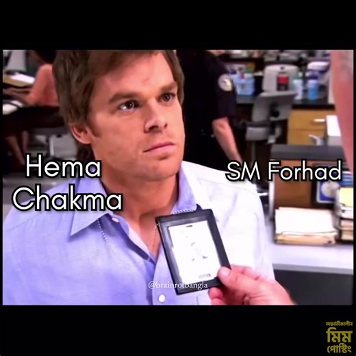 23K views · 294 reactions | gawk gawk gawk | অন্তর্বর্তীকালীন মিম পোস্টিং | Facebook