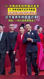 周润发久违露面让人感慨万千！71 岁白发尽显沧桑，坦然面对老去，英雄也有迟暮，这是一代人回不去的青春 #周润发 #港坛影帝 #热门